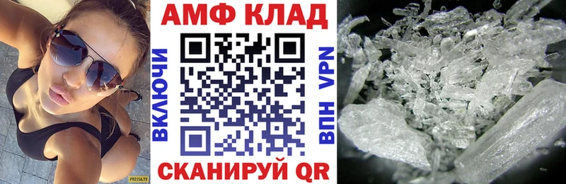 МЕГА сайт Армянск АМФЕТАМИН VHQ