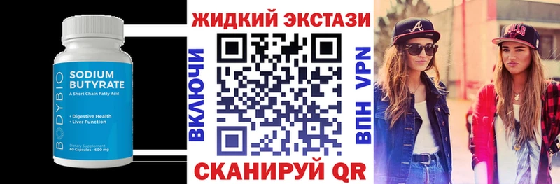 купить закладку  Армянск  БУТИРАТ оксибутират 
