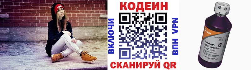 дарк нет клад  Армянск  Кодеиновый сироп Lean Purple Drank  hydra зеркало 
