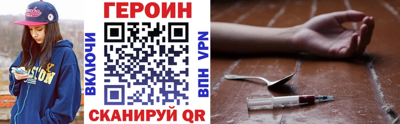 ГЕРОИН белый  где найти наркотики  Армянск 