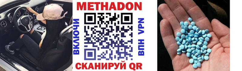 МЕТАДОН белоснежный  где купить наркоту  Армянск 