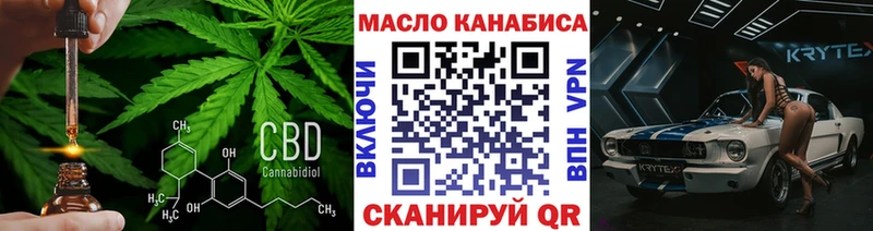 ТГК THC oil  MEGA онион  нарко площадка как зайти  магазин    Армянск 